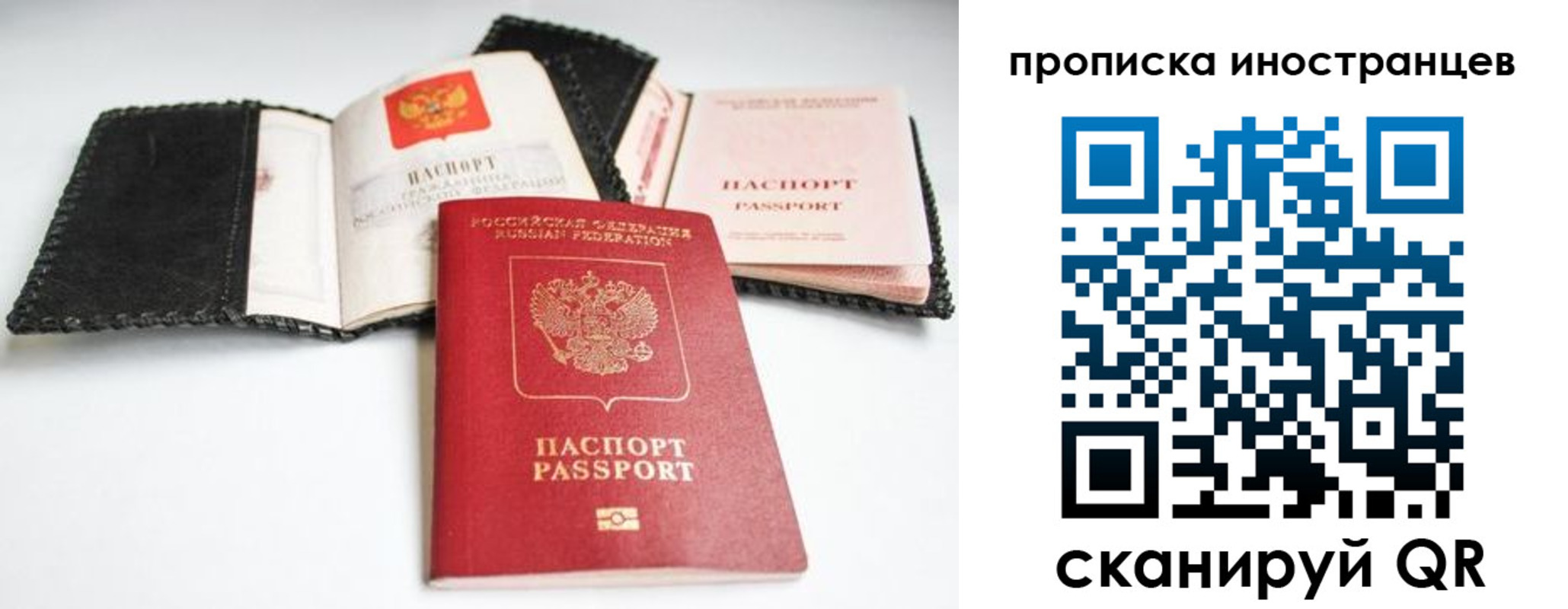 прописка паспорт в Лянторе