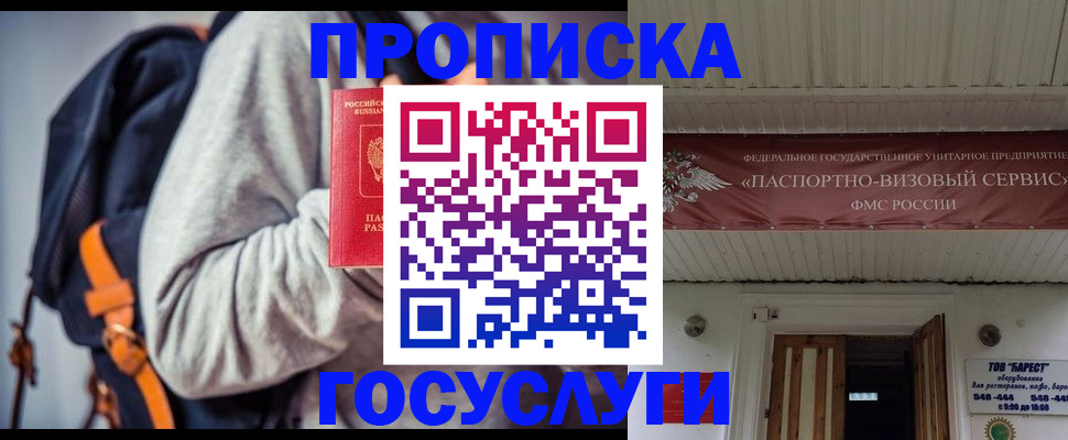 временная регистрация собственник в Лянторе